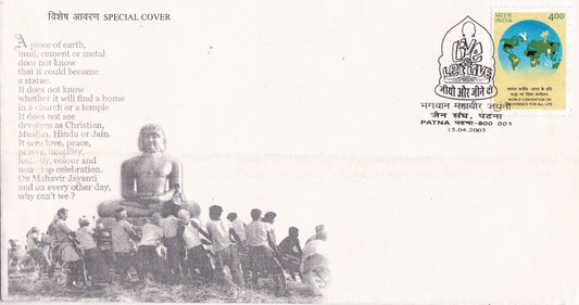 Special Cover on Magwan Mahaveer Jayanti