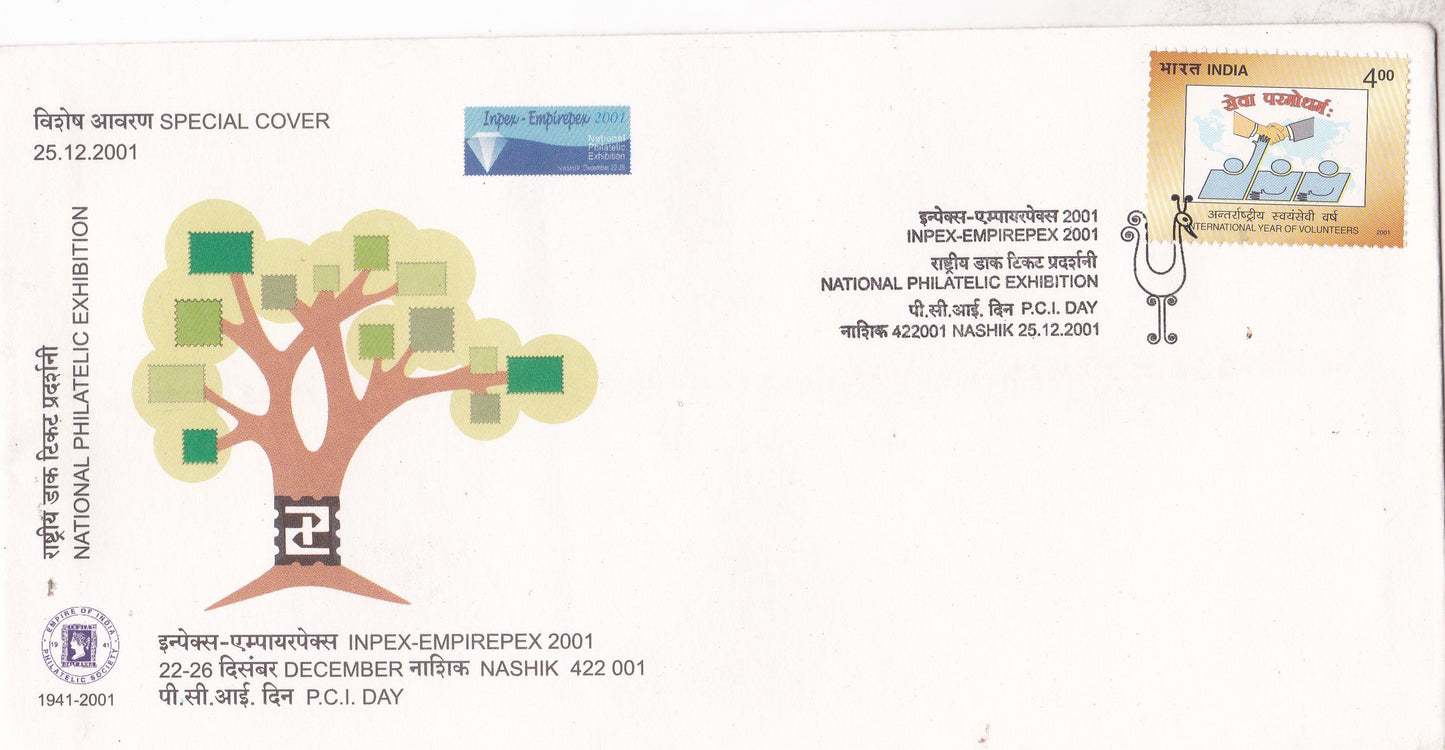 राष्ट्रीय डाक टिकट प्रदर्शनी पर विशेष कवर।