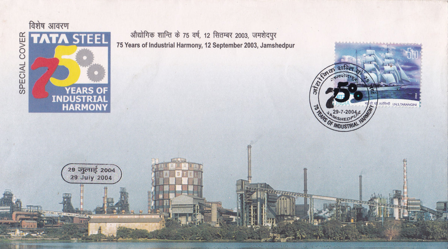 Special Cover on 75 Years of Industrial harmony.
