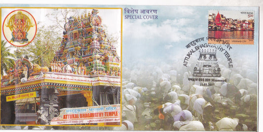 Special Cover on Attukal Bhagavathy Temple-2017