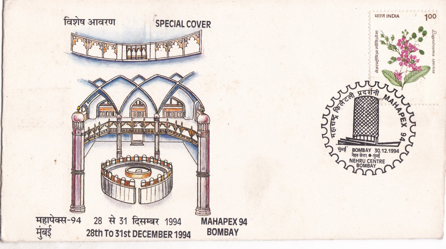 Special Cover on Mahapex-1994 Bombay