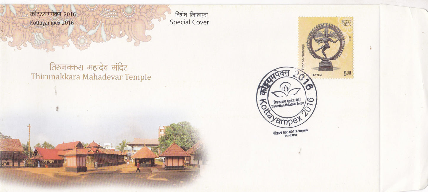 Special Cover on Thirunakkara Mahadevar Temple