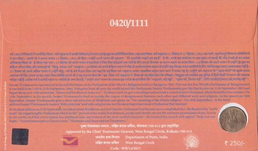 India Special Cover with UNC coin 125th Anniversary of Swami Vivekananda at the Parliament of the Worlds Religions, Chicago