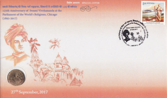 India Special Cover with UNC coin 125th Anniversary of Swami Vivekananda at the Parliament of the Worlds Religions, Chicago