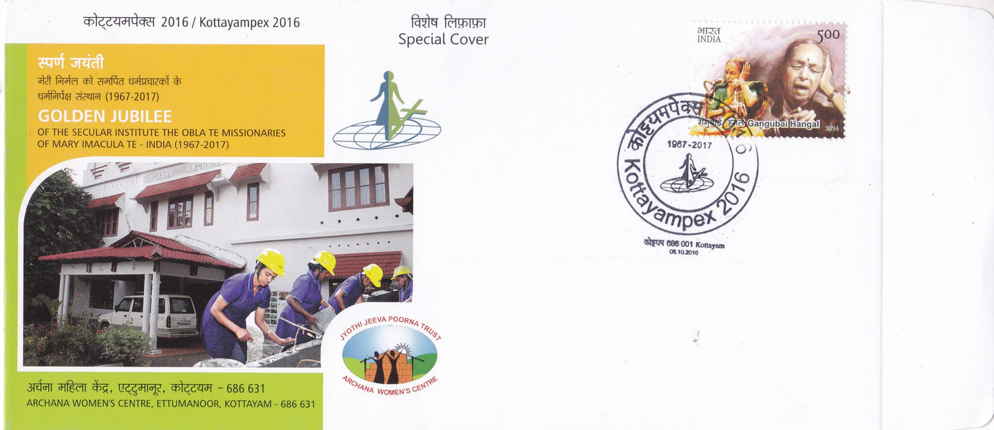 Special Cover on Kottayampex-2016