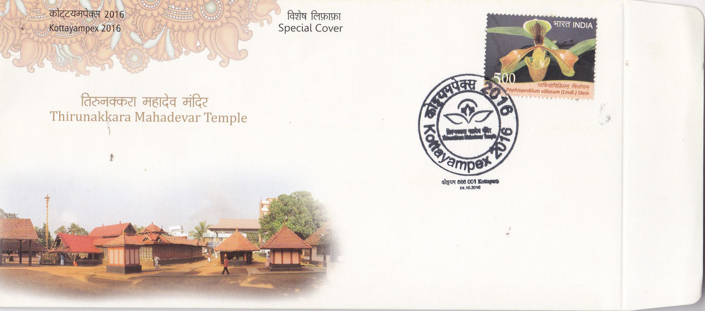 Special Cover on Kottayampex-2016 Thirunakkara Mahadevar Temple.