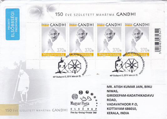 Hungary-Postal  Used SS FDC