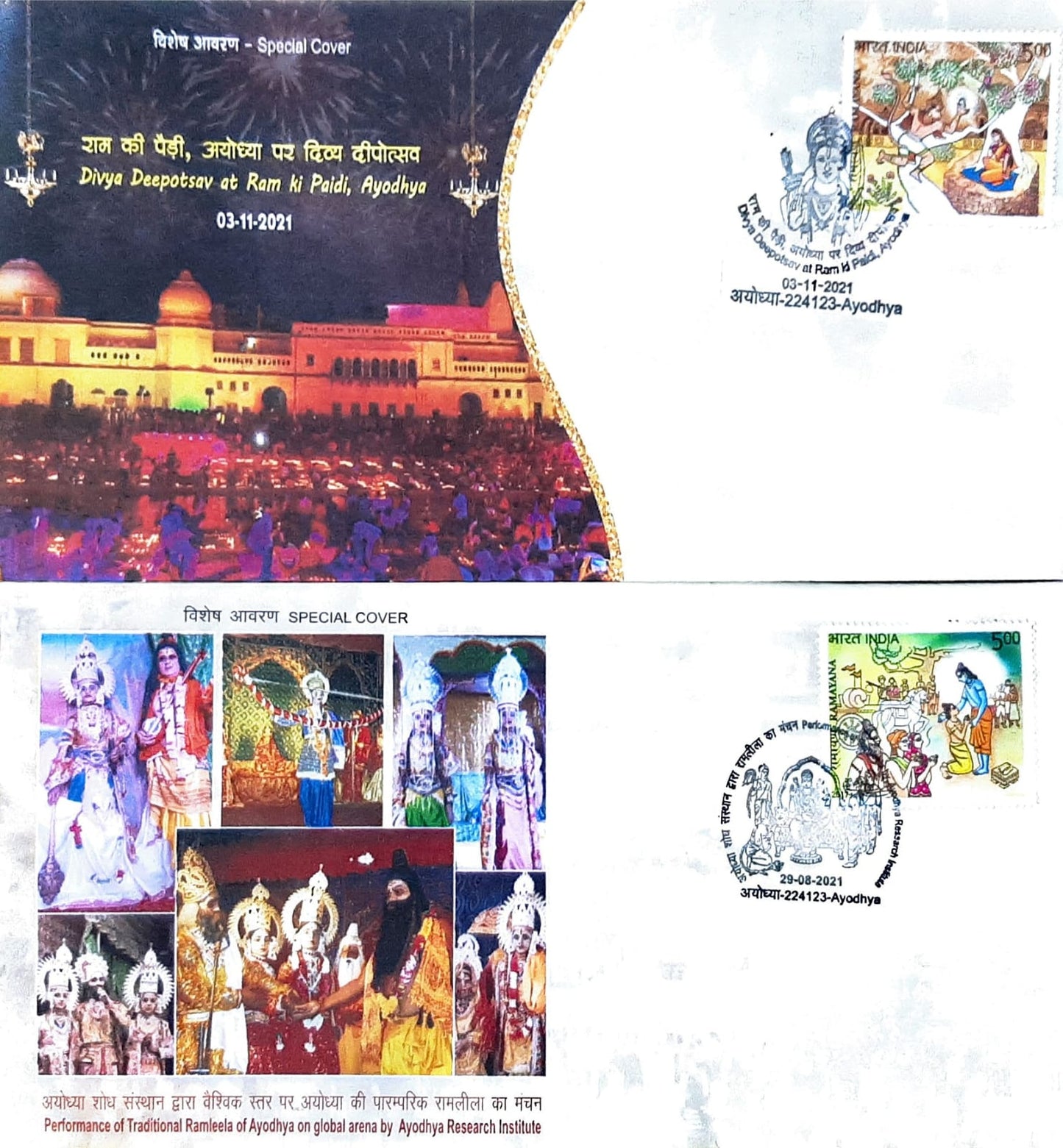 Two special covers on Ayodhya Ram temple  With Ayodhya cancellation.