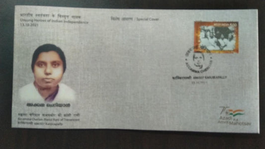 भारतीय स्वतंत्रता के गुमनाम नायक। अक्कम्मा चेरियन- त्रावणकोर की झाँसी रानी।