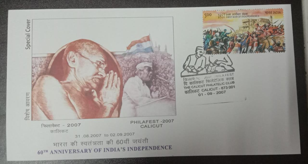 India- 2007 Special Cover of 60th Anniversary of India's Independence.