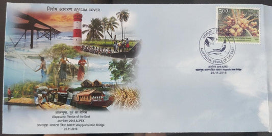Special cover with place cancellation and place stamp on Alappuzha or Alleppey - a very famous beach ⛱️🏖️ destination having snake boats, house boats in the back waters of Arabian sea in Kerala.