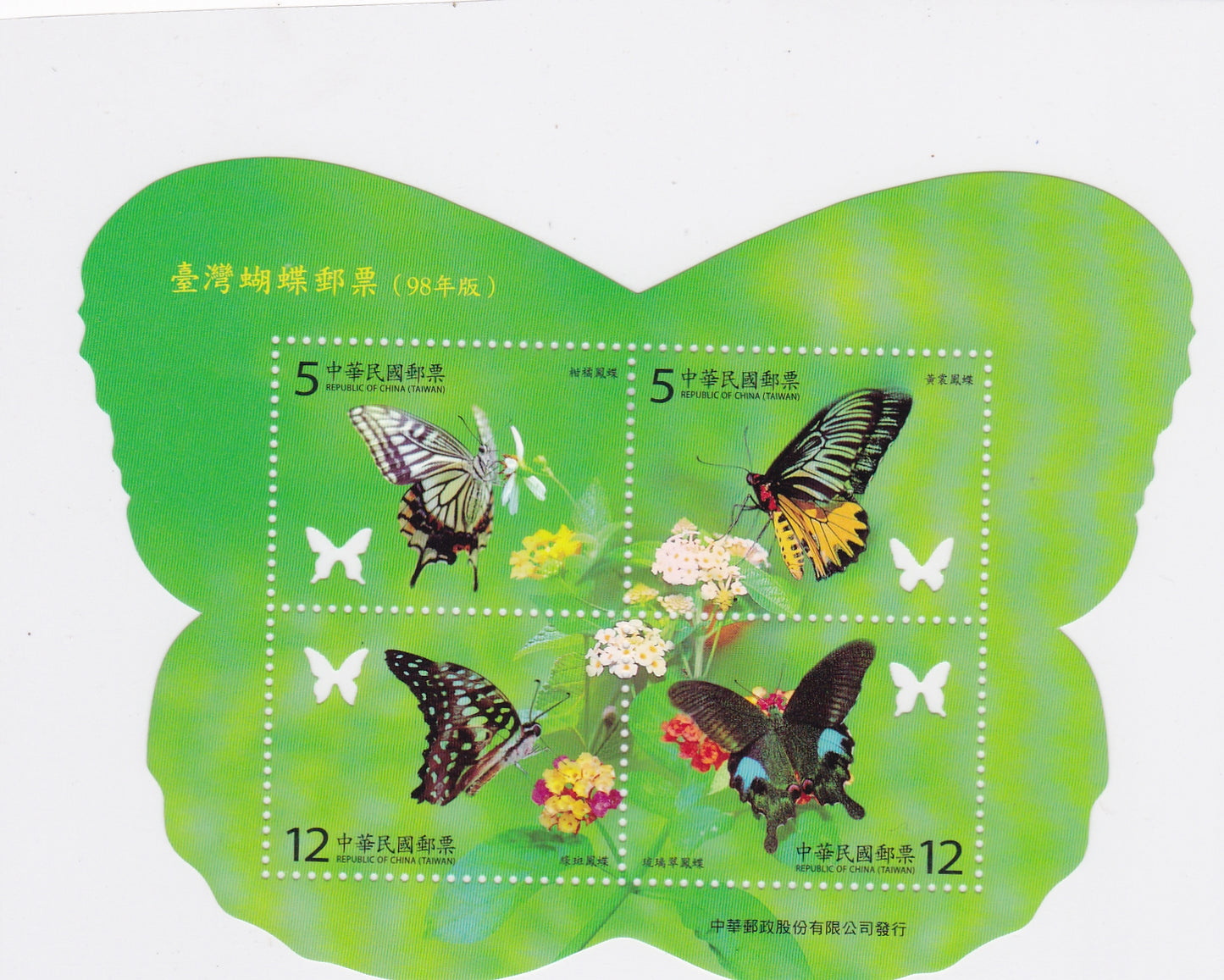 Taiwan butterflies shape odd cutting ms with Die cut in shape of butterfly in all stamps