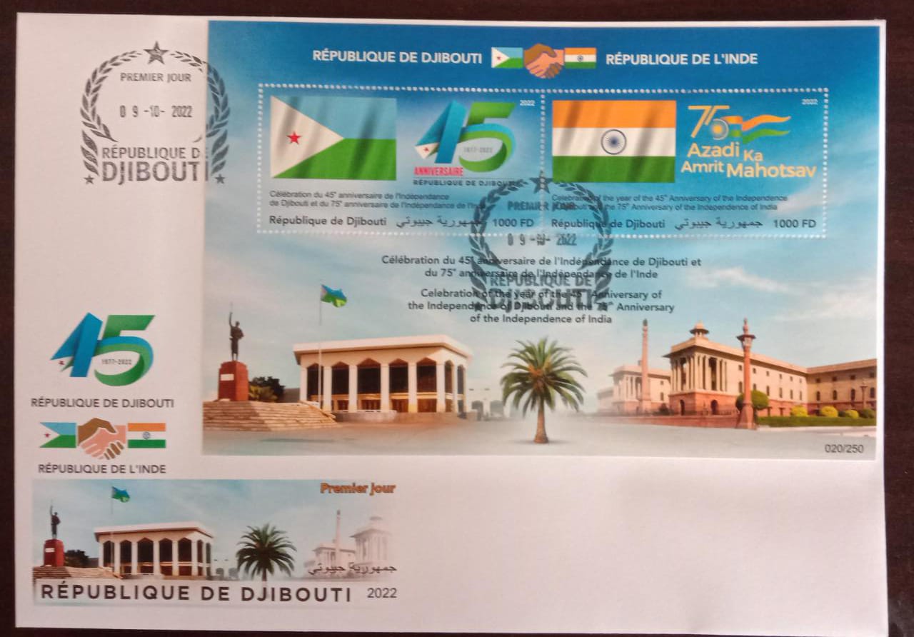 75 years of azadi ka amrit mahotsav diplomatic issue from Djibouti-Fdc.  Only 250 serially numbered ms issued- high FV.