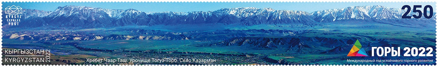 World's widest Stamp- latest issue from Kyrgyzstan  184 mm wide- wider than Thailand's stamp.