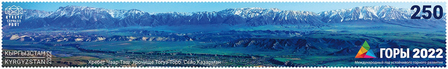 World's Longest Stamp- latest issue from Kyrgyzstan  184 mm wide- wider than Thailand's stamp.