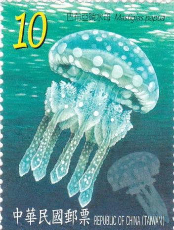Taiwan 4 value beautiful night glow (under UV) stamps on sea creatures