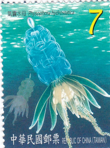 Taiwan 4 value beautiful night glow (under UV) stamps on sea creatures