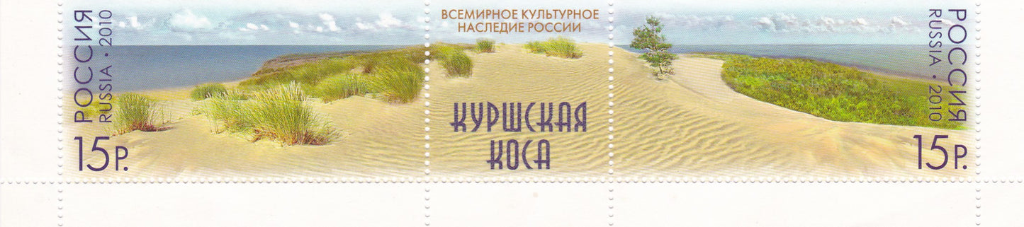 Russia  stamp with real sand affixed. Unusual
