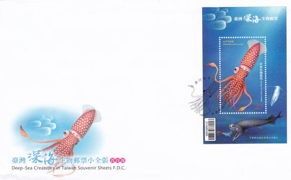 Taiwan- Deep sea Creatures -Night glow ms First Day Cover-unusual