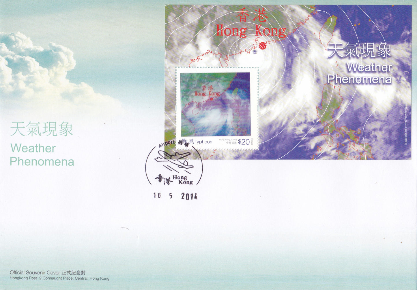 Hongkong-Weather Phenomena typhoon-fdc with lenticular (Moving images) on unusual stamp.