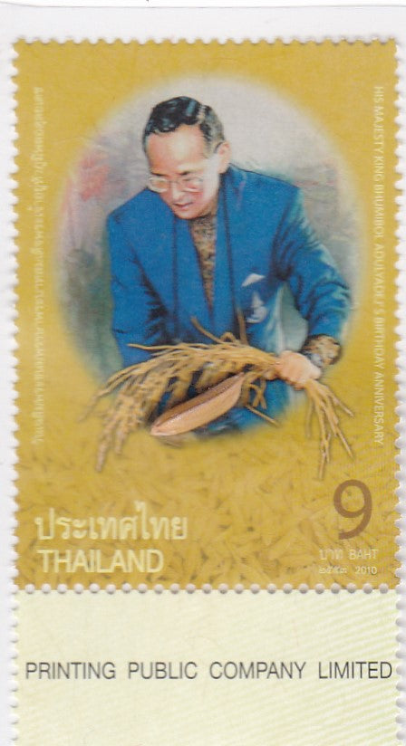 Thailand mint stamp with original rice husk affixed on it-unusual