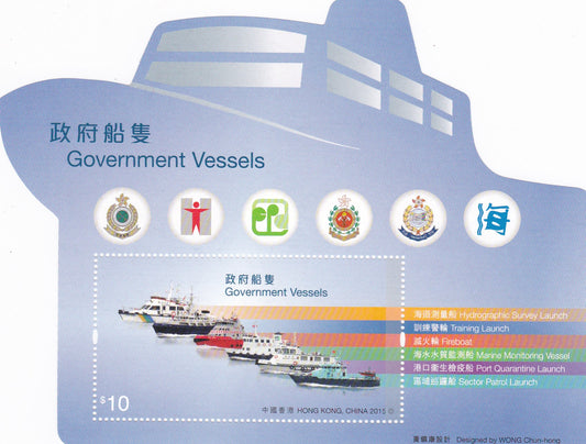 Hong Kong -Government Vessels Unusual Stamps