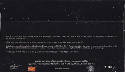 Kolkata Special cover on Chandrayaan-Exotic-Night Glow and Silver cancellation