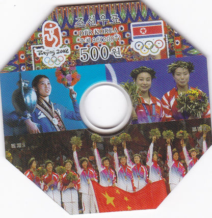 Korea-The First Digital Versatile Disk Stamp of the World