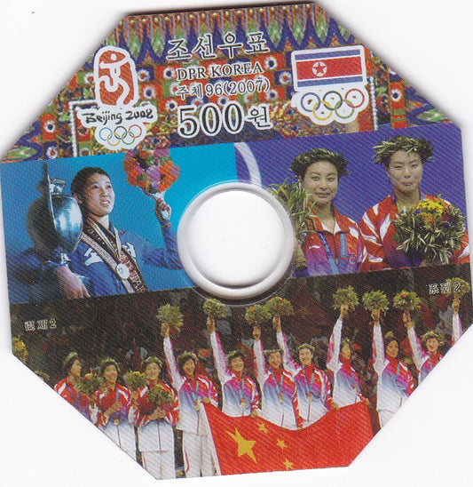 Korea-The First Digital Versatile Disk Stamp of the World