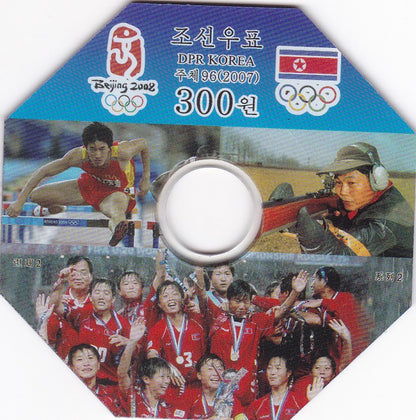 Korea-The First Digital Versatile Disk Stamp of the World