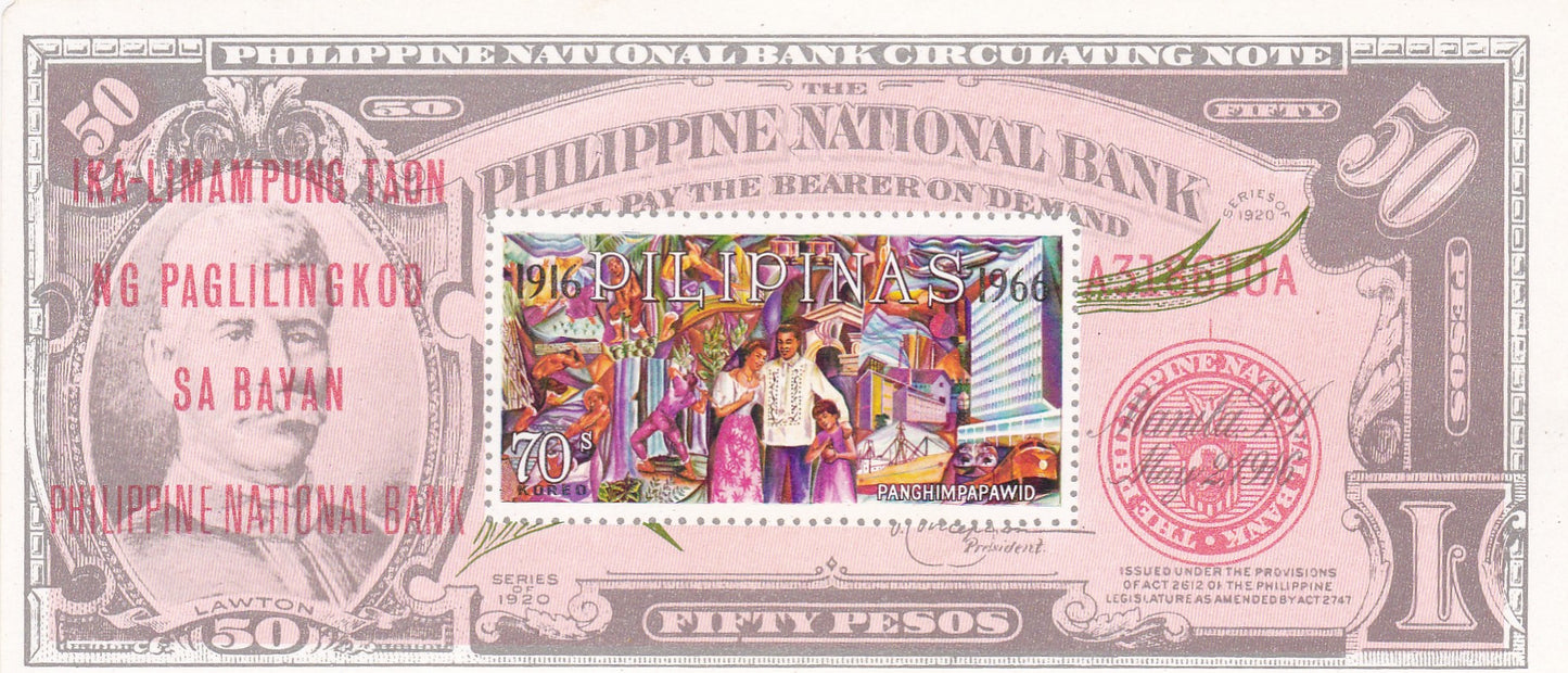 फिलीपींस 1966 की मुद्रा वाले असामान्य टिकट