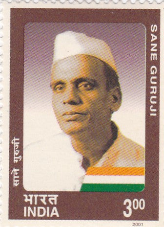 India-E.M.S Namboodiripad,Sane Guruji,Giani Gurumukh singh,N.R.Ranga set of 4 stamps.