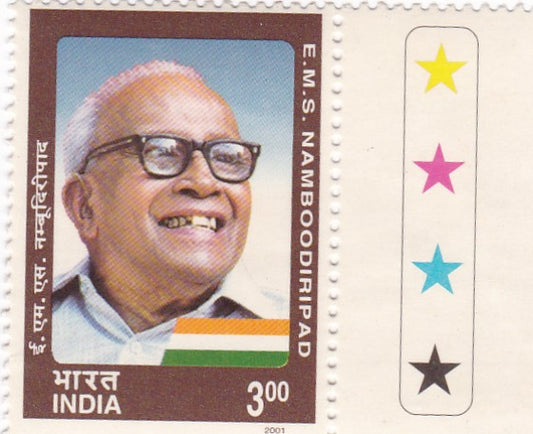 India-E.M.S Namboodiripad,Sane Guruji,Giani Gurumukh singh,N.R.Ranga set of 4 stamps.