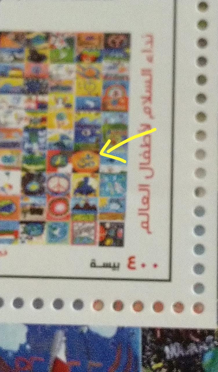 Oman ms with symbol of   ॐ Om in Hindi inside and outside the stamp. (Marked with yellow arrow). Hindu symbol in stamp from Non-Hindu country.