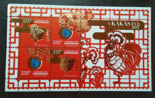 Hungary year of rooster stamps ms with Gold and embossed
