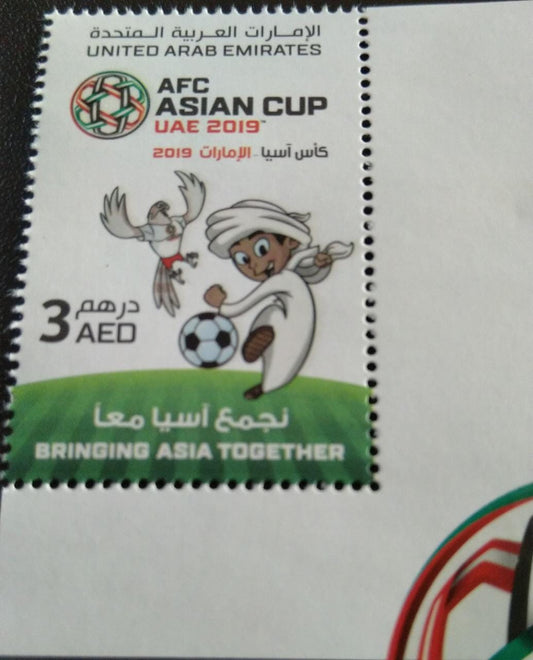 UAE stamp with UV printing- shining surface on the mascots of AFC Asian Cup