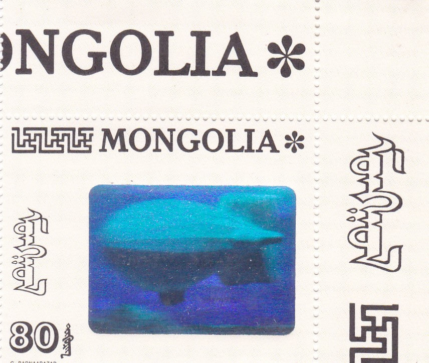 Mongolia-Holographic Unusual Stamp on Hot air balloon.