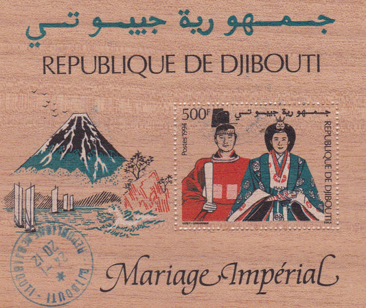 Djibouti-Marriage Imperial Cancellation Unusual MS made from Wood