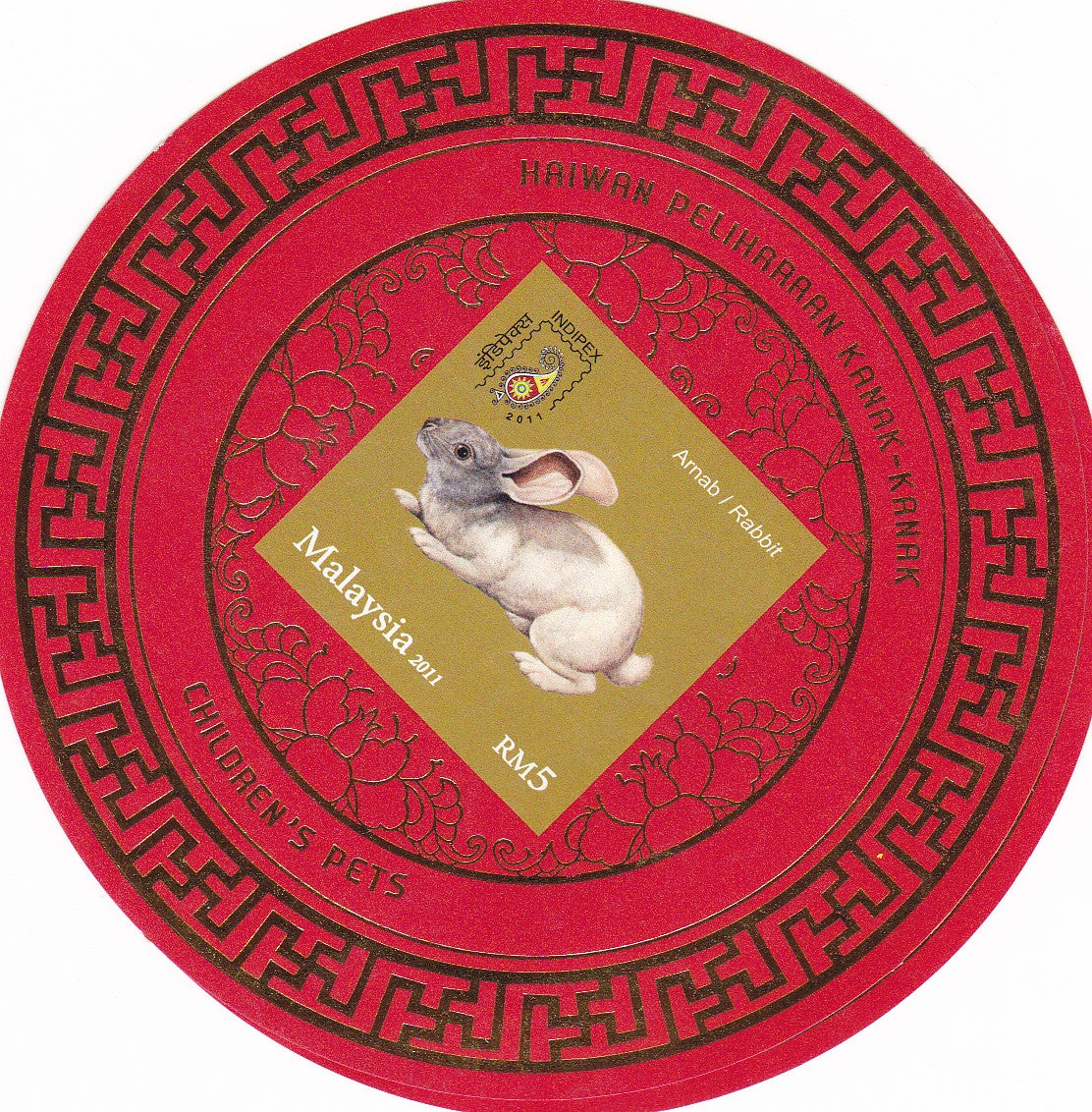 Malaysia round shaped ms on Year of Rabbit-IMPERF. issued on Indepex 2011
