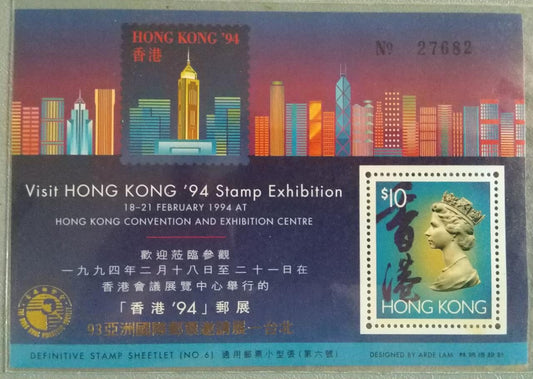 Hongkong 1994 issue on world exhibition.