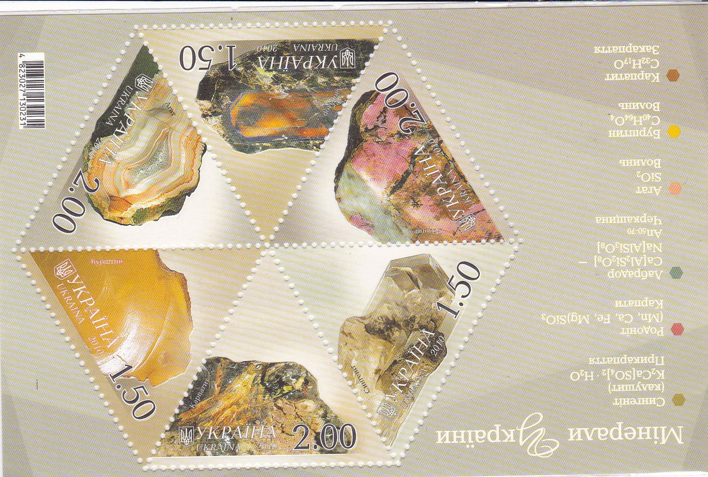 Ukraine holographic ms with 6 Triangle shining stamps.