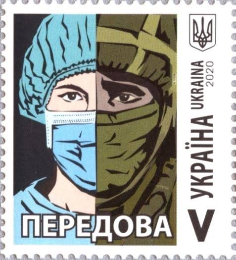 Ukraine covid warrior stamp.