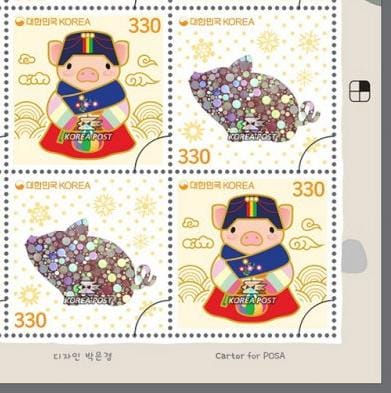 Korea block of 2 pairs setenent and reverse setenent. With shining surface- year of rat.