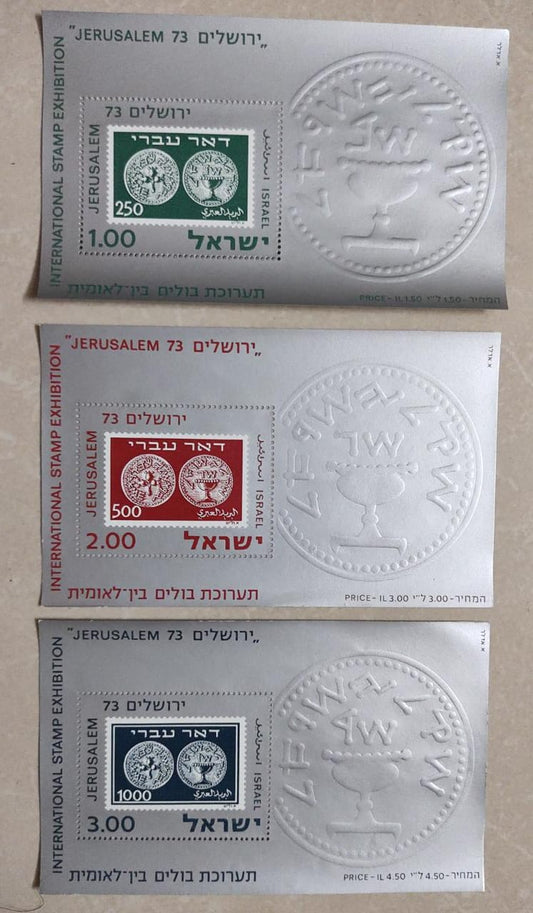 Israel 1973 set of 3 high embossed ms - Theme -numismatics on stamp.