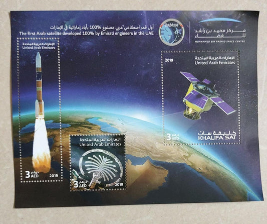 UAE khalifa satellite 3v ms with UV print on middle and right stamps.