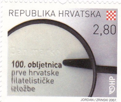Croatia Unusual Embossed stamp-Touch and feel the Magnifying Glass