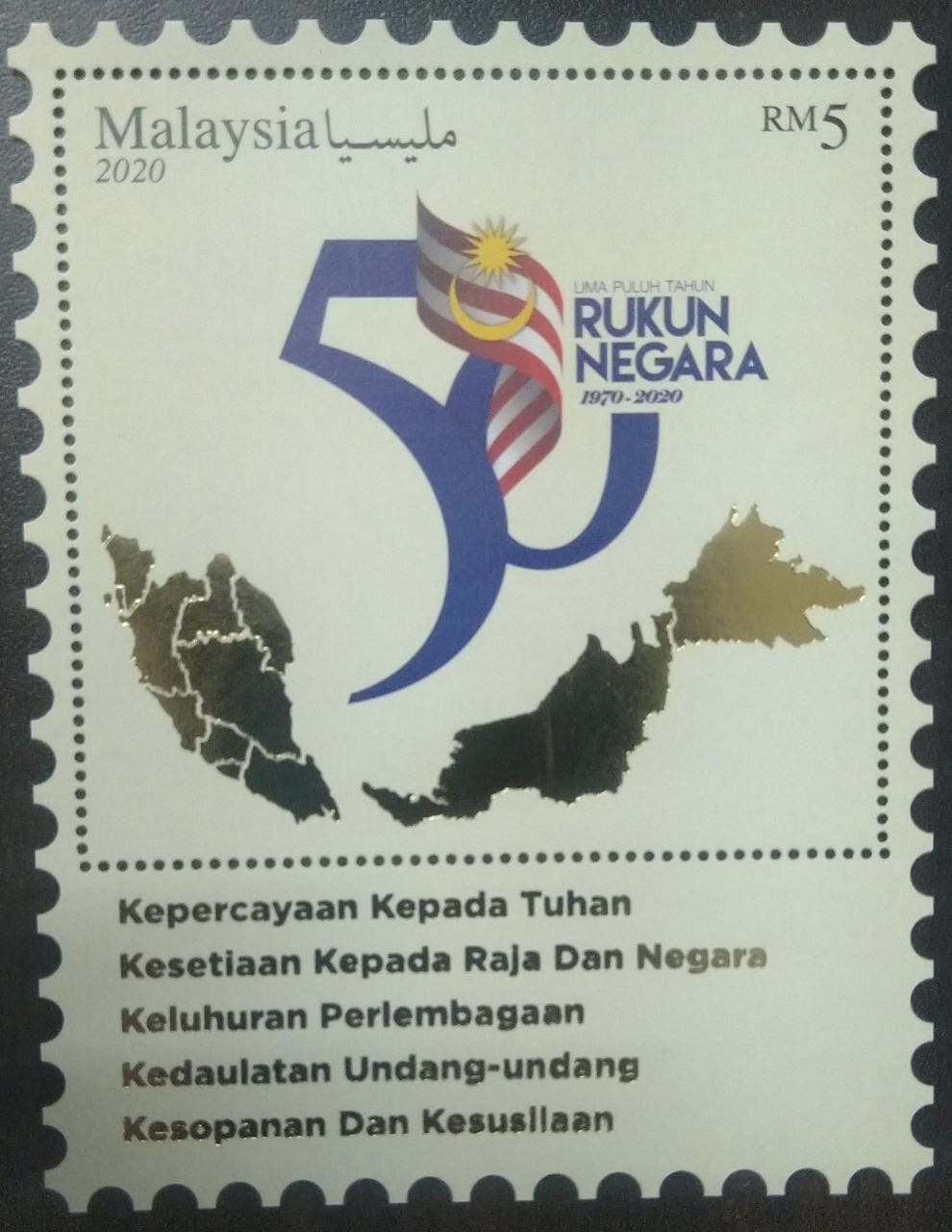 Malaysia 2020 – 50th Anniversary of Rukun Negara