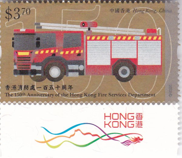 Hong Kong fire service set of 6 stamps with augment reality features in all stamps.