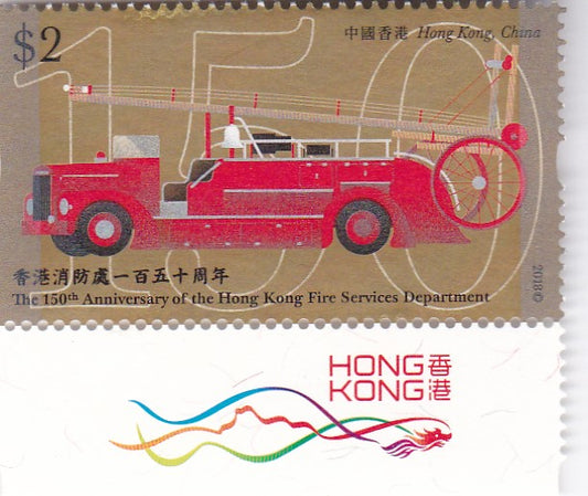 Hong Kong fire service set of 6 stamps with augment reality features in all stamps.