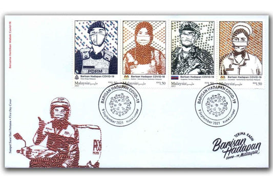 Malaysia strip of stamps with hidden images FDC.